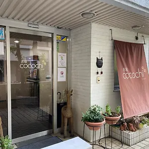 お宿 Cocochi ホテル 東京都